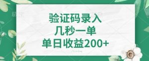 最新看图识字，5秒一单，随时都可以做，单日收益轻松4张+【揭秘】-最全资源库