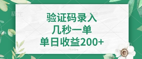 最新看图识字，5秒一单，随时都可以做，单日收益轻松4张+【揭秘】-最全资源库