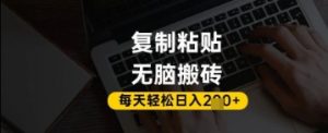 百家号抄头条号新手复制粘贴，无脑搬运，一天2张+，超详细手把手教学-最全资源库