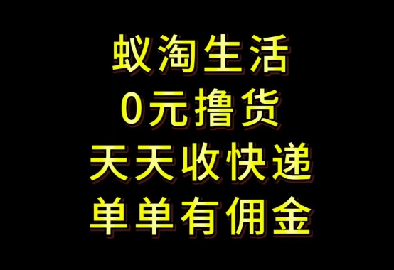 拼夕夕搬砖+快递回收,低门槛人人可做,实测月入1500+团队收益无上限【揭秘】-最全资源库