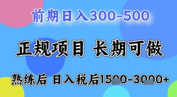 五一节高收益项目,前期做一天收益300-500左右,熟练后日入收益1.5k【揭秘】-最全资源库