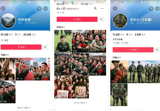 云天“军人”短视频教学，发发视频，3天万粉-最全资源库