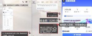 迅雷浏览器项目_真就每天忙活10分钟，完整拆解+热点把控(超详细拆解教程)-最全资源库