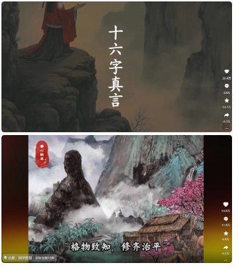 4月最新,国学赛道引流玩法教学,两位数作品量引流上万粉,从0到1给你引流和变现的思路-最全资源库