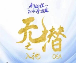 无潜不起全域入池方法论,2025再出发,全程干货满满,带你掌握全域入池关键技巧-最全资源库