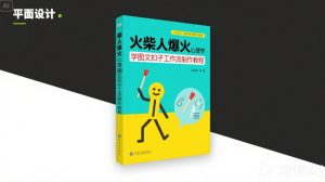 利用Coze扣子一键生成火柴人爆火心理学工作流，保姆级教学-最全资源库