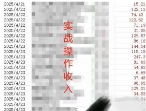 被动收入实操3.0项目，每天收益6张+以上，能长期操作-最全资源库