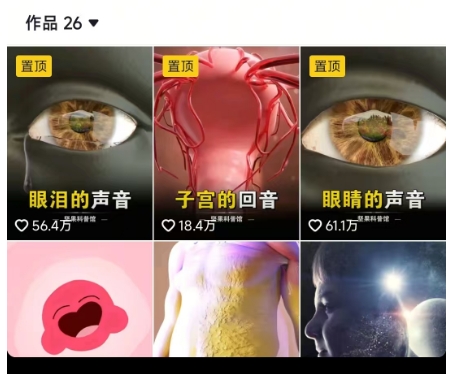 抖音坚果3D动画科普项目,撸视频号分成和抖音伙伴计划,适合零基础小白-最全资源库