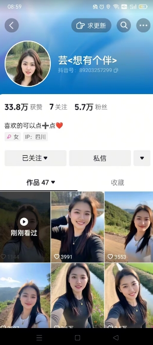抖音农村少妇起号技术，百分之98不判AI，涨粉快且稳定-最全资源库