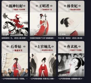 历史女性第一视角沉浸式漫画独白解说视频制作,可过伙伴计划,多平台分发-最全资源库
