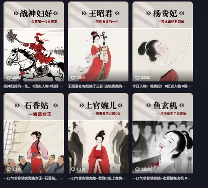 历史女性第一视角沉浸式漫画独白解说视频制作，可过伙伴计划，多平台分发-最全资源库