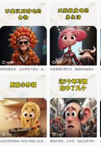 养生赛道又出新玩法,AI动画养生实操不违规,涨粉贼猛,小白也能学会-最全资源库