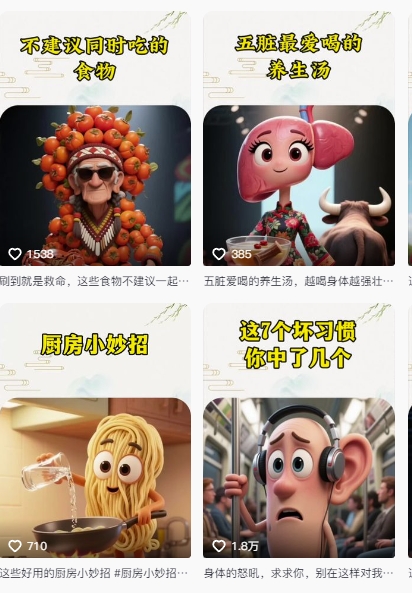 养生赛道又出新玩法，AI动画养生实操不违规，涨粉贼猛，小白也能学会-最全资源库
