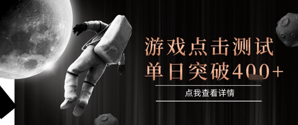 2025最新整合游戏平台,整合页游端游,自动点击单日收入突破4张+【揭秘】-最全资源库
