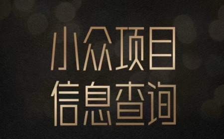 小众蓝海项目情感查询,女粉暴力掘金,轻松日入500+【揭秘】-最全资源库
