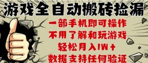 25年CSGO游戏搬砖项目，全自动运行，不需要玩游戏，手机操作日入3张【揭秘】-最全资源库