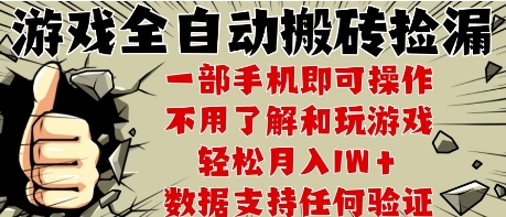25年CSGO游戏搬砖项目，全自动运行，不需要玩游戏，手机操作日入3张【揭秘】-最全资源库
