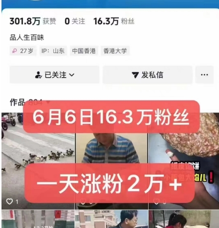 外面卖5000最新抖音搬运涨粉技术，新玩法，一分钟一条，一天涨粉2W，苹果安卓都可用-最全资源库
