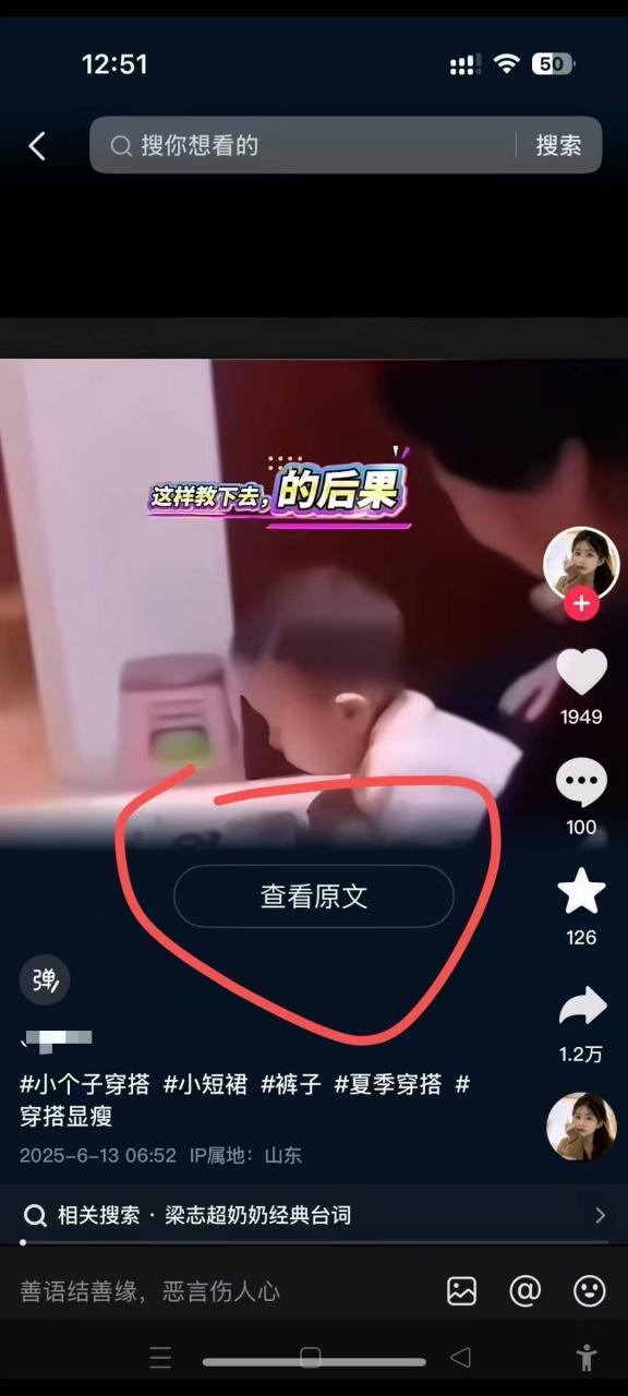 6月13号最新抖音搬运技术，查看原文玩法，一分钟一个作品，操作简单-最全资源库