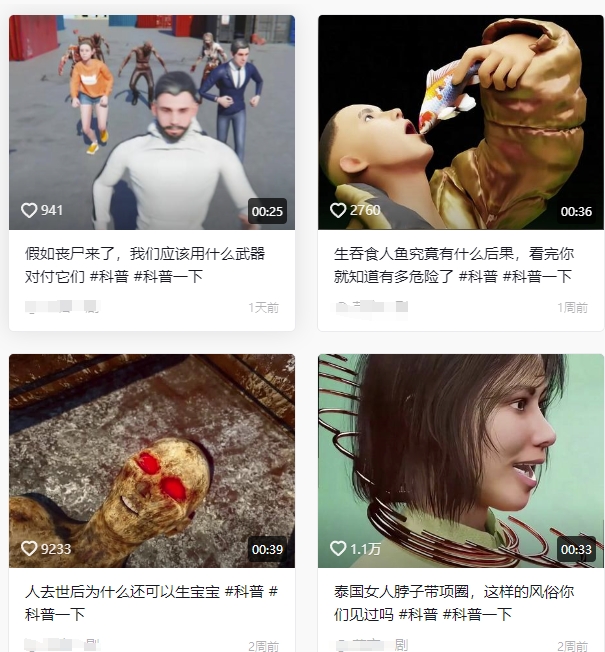 抖音3D动画科普类视频制作教学,新赛道流量大,撸伙伴计划广告分成,收益高-最全资源库