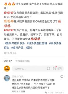 小红书虚拟电商课程2.0,每天兼职三小时,能月入过1W-最全资源库