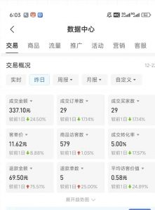 虚拟资料第四期,波浪思路+撸单玩法,新增闲鱼独家玩法-最全资源库