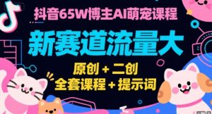 Tiktok短视频广告投放，适合0-1小白学习ADS短视频投放课-最全资源库