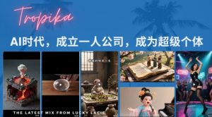 最新扣子coze系统课,AI时代,成立一人公司成为超级个体-最全资源库