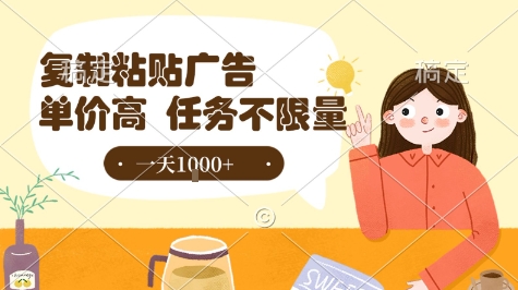 最新零撸小项目,项目特别简单,复制粘贴抖音广告即有收益,认真做一天搞个1k+很轻松【揭秘】-最全资源库