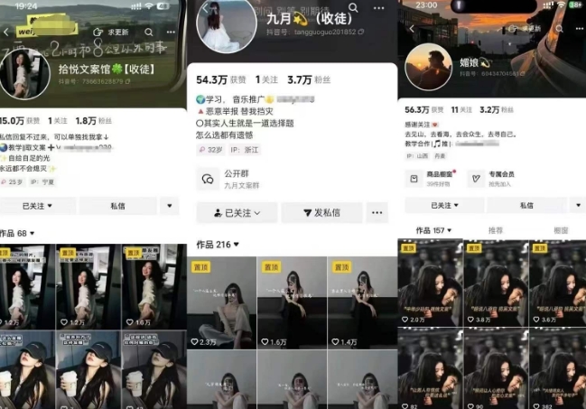抖音图文文案赛道新玩法，快速养号起号，广告收益分成+橱窗带货+教学收徒等-最全资源库