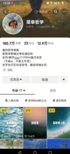 抖音博主简单的哲学短视频制作教学，涨粉很猛，变现多样化-最全资源库
