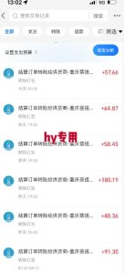 全自动游戏搬砖项目天花板，日入10张，新手小白秒上手【揭秘】-最全资源库