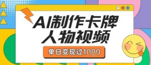 玄学新玩法每单168米每天稳定1680无限制引流可以过豆荚玩法-最全资源库