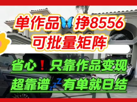 【肥肉项目】利用求知欲,做知乎日结拉新,单作品挣8556,可批量矩阵-最全资源库