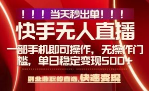 当天做当天出收益,新玩法,0违规,一部手机,保底日入5张+【揭秘】-最全资源库