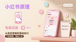 8月26号拼多多极速微付费玩法，8-10月份必须玩的，上架就能起，3-7天拉爆一条链接-最全资源库