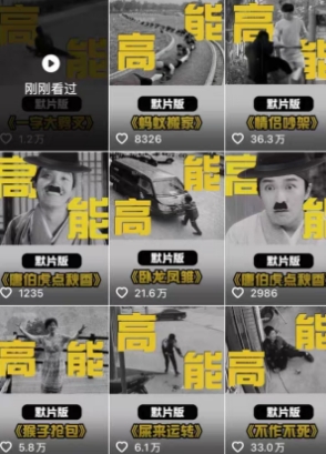 全网首发，卓别林复古视频制作教学，抖音全新赛道，可以进精选签独家，适合零基础新手操作-最全资源库