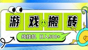 新手当天上手,CSGO游戏挂G,不需要你真玩游戏,一天5张+项目副业网创兼职【揭秘】-最全资源库