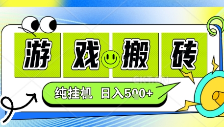 新手当天上手,CSGO游戏挂G,不需要你真玩游戏,一天5张+项目副业网创兼职【揭秘】-最全资源库