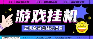 2025暴力挂G自撸项目单窗口30-100＋无上限可批量矩阵操作单窗口无限提秒到账【揭秘】-最全资源库