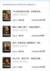 潮式无厘头短视频最新制作教学，可进伙伴计划，伙伴计划万播8-10米-最全资源库