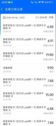 闲鱼PDD砍一刀，一部手机就可以操作，单号日入3张-最全资源库