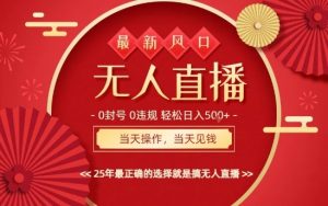 0违规,不封号,最新AI玩法,当天秒见收益,可矩阵,最稳定的项目,没有之一【揭秘】-最全资源库