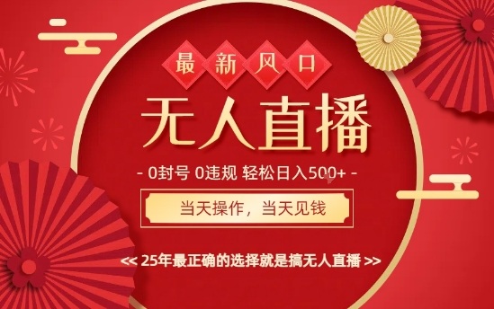 0违规,不封号,最新AI玩法,当天秒见收益,可矩阵,最稳定的项目,没有之一【揭秘】-最全资源库