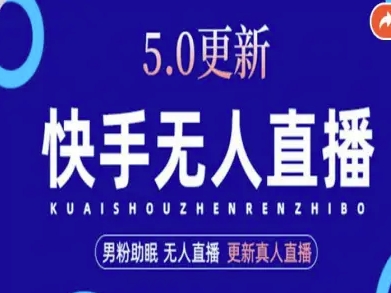AI数字人快手短视频+虚拟直播，音频提取数字人生成-最全资源库