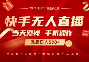 最稳定的项目,没有之一,当天做当天变现,一部手机即可操作【揭秘】-最全资源库