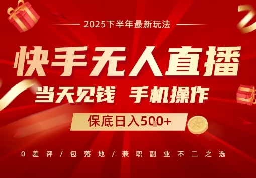 最稳定的项目,没有之一,当天做当天变现,一部手机即可操作【揭秘】-最全资源库