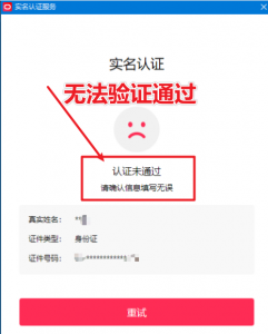 直播伴侣过人L无法通过，电脑直播伴侣人L方案，自测-最全资源库