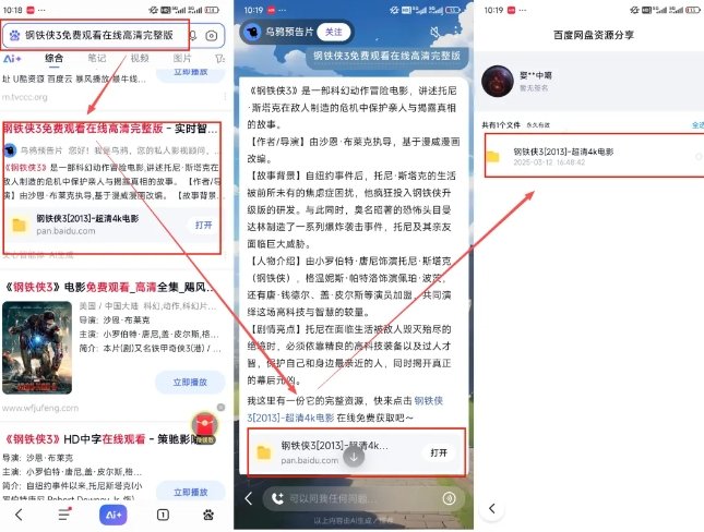 网盘拉新项目之百度Ai智能体玩法,0成本撬动千万免费流量,被动收入,一天变现1k+-最全资源库