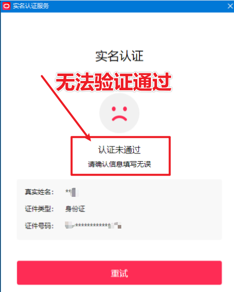 直播伴侣过人L无法通过，电脑直播伴侣人L方案，自测-最全资源库